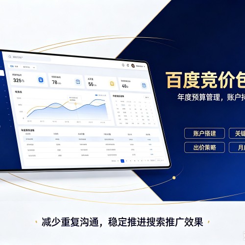 长清百度竞价包年